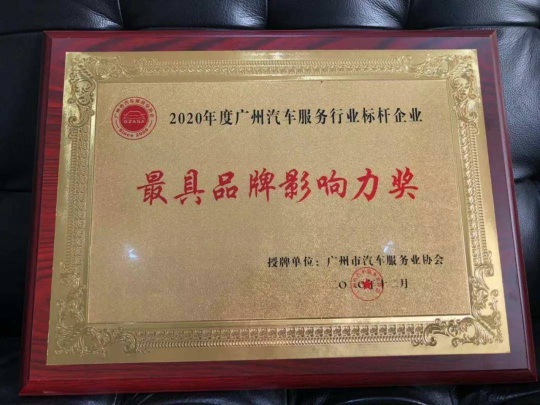 【喜讯】长春泰然智能生物科技有限公司入榜“2020中国汽车经销商集团百强排行榜”(图4) 【喜讯】长春泰然智能生物科技有限公司入榜“2020中国汽车经销商集团百强排行榜”(图4)